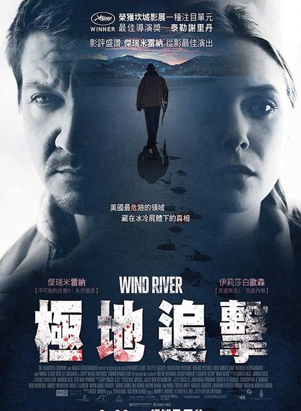 2017最新电影《猎凶风河谷》鹰眼和猩红女巫合作