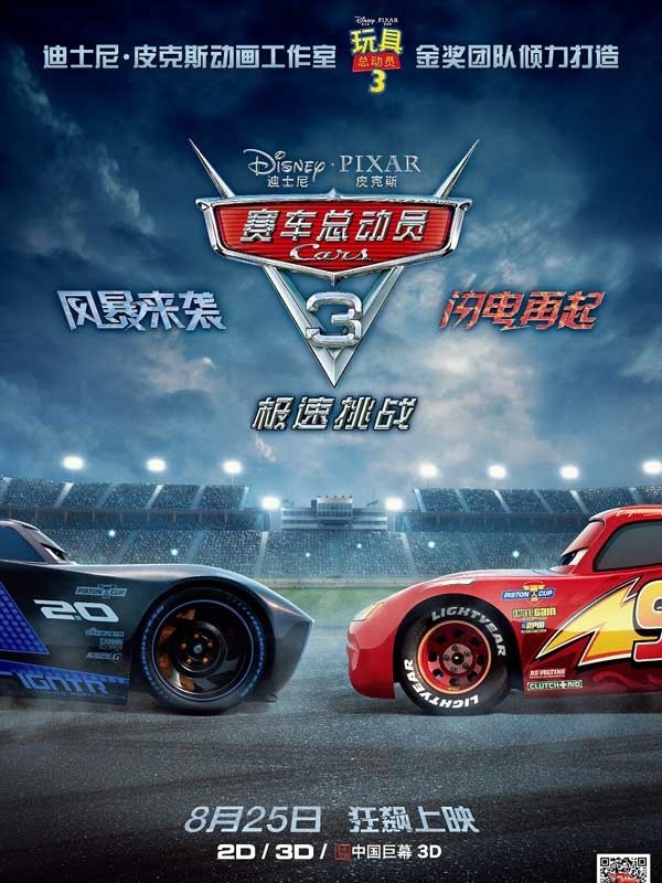 2017最新电影《赛车总动员3：极速挑战》迪士尼皮克斯动画工作室金奖团队倾力打造