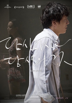 2017最新电影《你自己与你所有》韩语中字