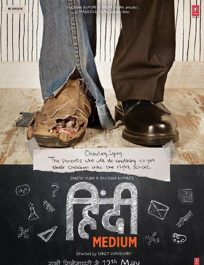 印度2017高分喜剧《起跑线》720p.HD中字