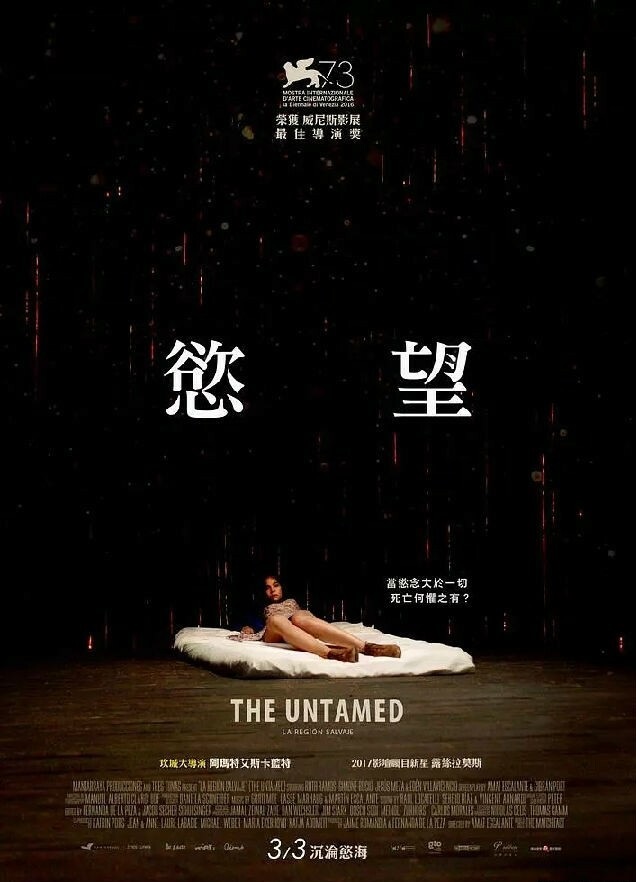 2016科幻剧情《野蛮地区》720p.HD中字