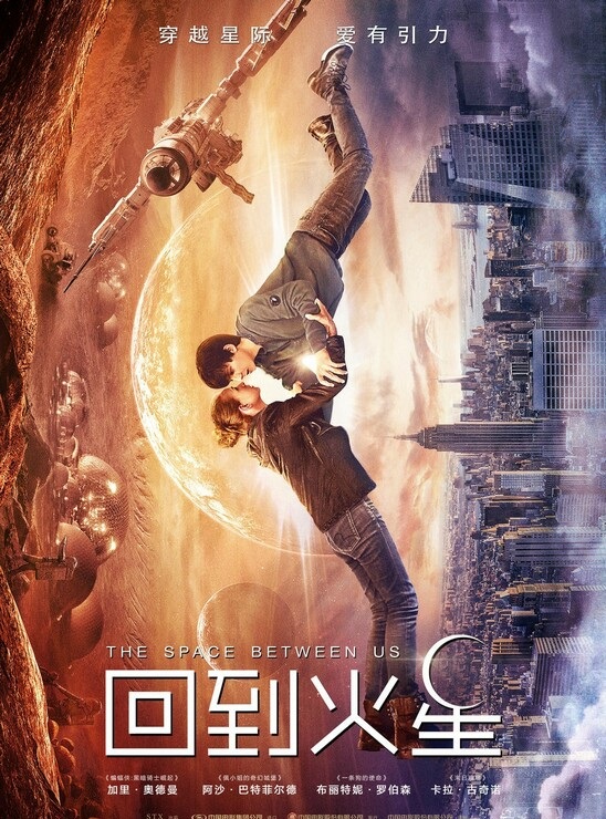 2017科幻剧情《回到火星》1080p.国英双语.HD中字