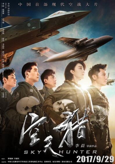 2017动作剧情《空天猎》4K.HD国语中字
