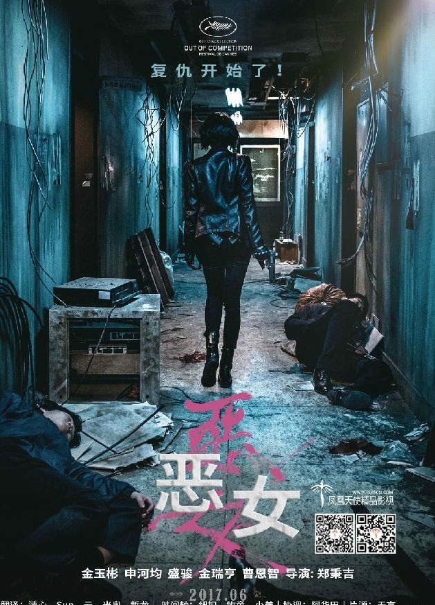 2017动作剧情《恶女》720p.BD中字