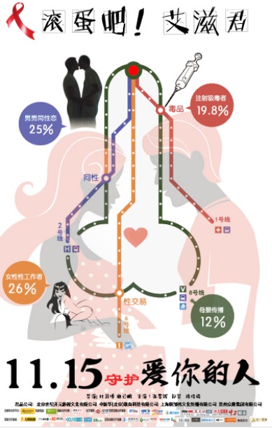 2017最新电影《爱你的人》染上性病的她选择了坚强