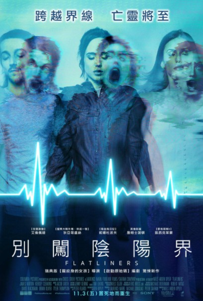 2017恐怖《灵异空间/别闯阴阳界》艾伦佩吉主演科幻惊悚大片