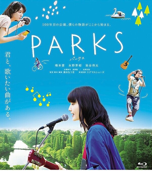 2017喜剧剧情《公园》720p.BD中字