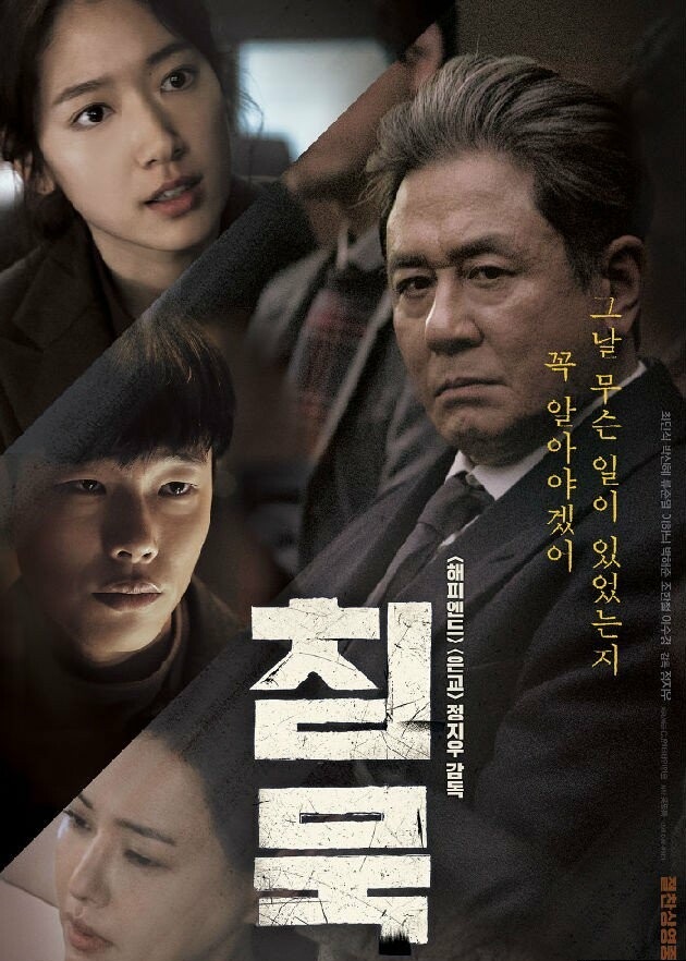 2017惊悚剧情《沉默》720p.HD中字