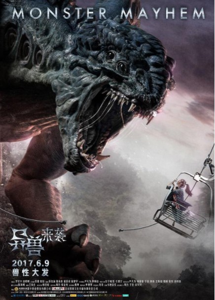 2017科幻《异兽来袭》国产怪兽动作大片