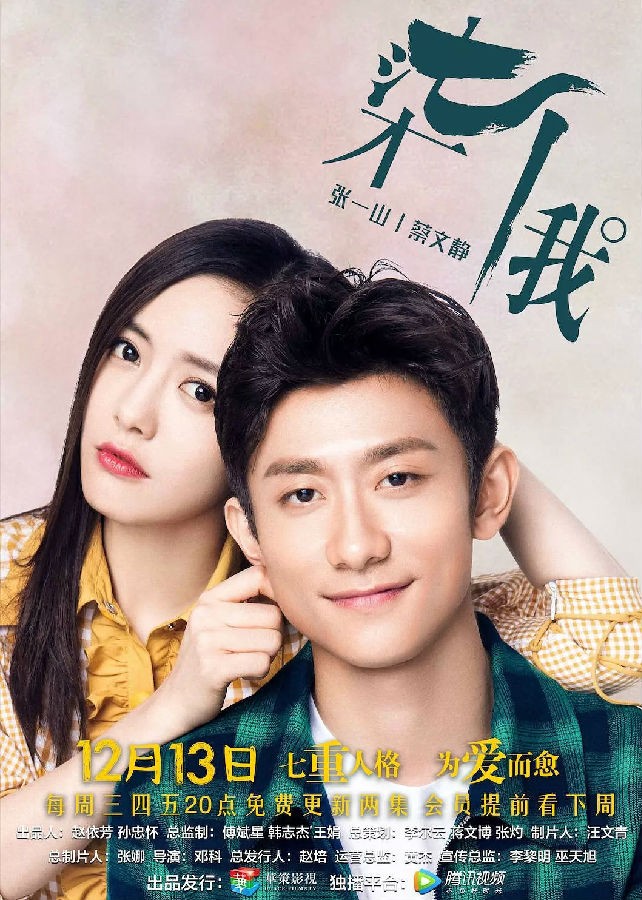 2017最新电视剧《柒个我/七个我》连载至18集