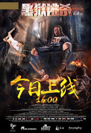 2017犯罪《黑狱逃杀》当监狱暴力遇到中国易学会产生什么