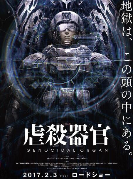 2017动画《虐杀器官》720p.日粤双语.BD中字