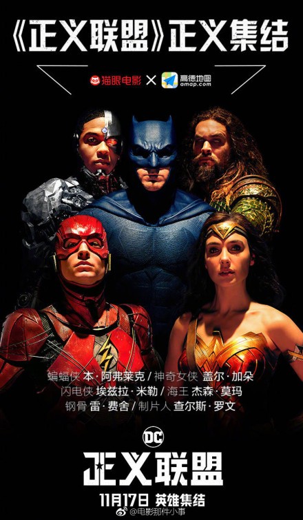2017动作奇幻《正义联盟》TS国语