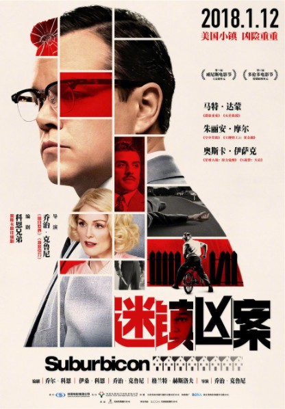 2018恐怖《迷镇凶案》院线热映-马特达蒙主演犯罪大片