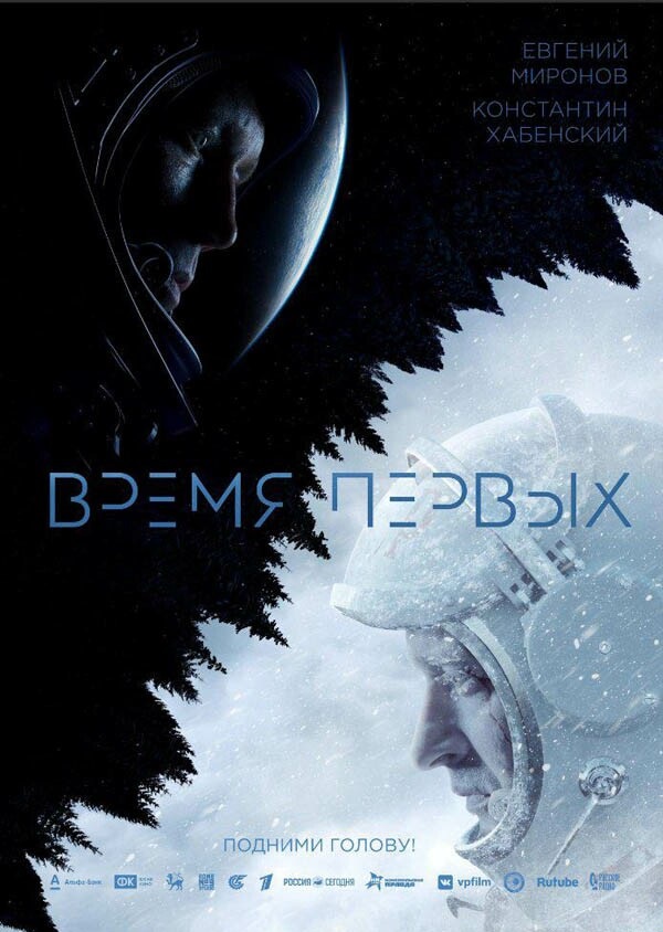 2017高分剧情《太空第一步》BD中英双字1280高清