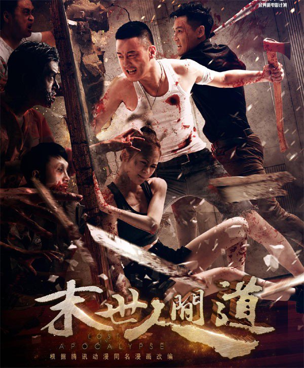 2018动作惊悚《末世人间道》720p.HD国语中字