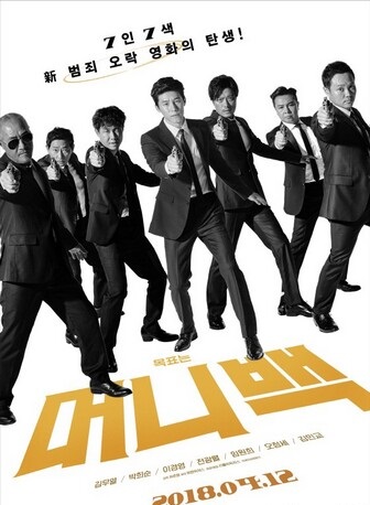 2018动作剧情《钱袋》720p.HD中字