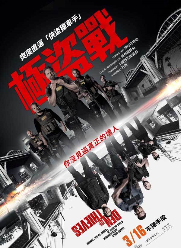 2018最新电影《贼巢》 你没见过真正的坏人