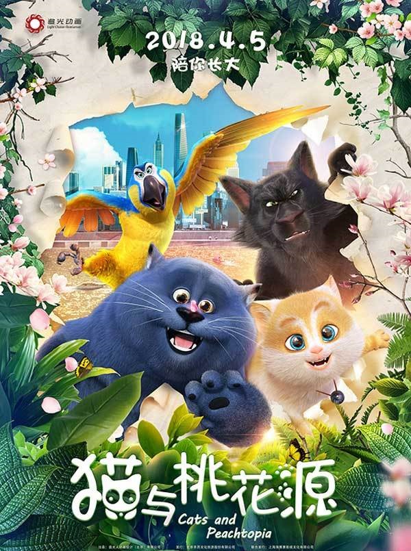 2018动画电影《猫与桃花源》猫也有自己的桃花源