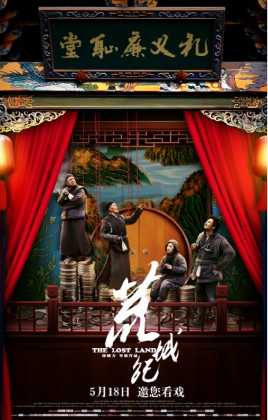 2018最新电影《荒城纪》院线热映-豆瓣7.3高分喜剧讽刺电影