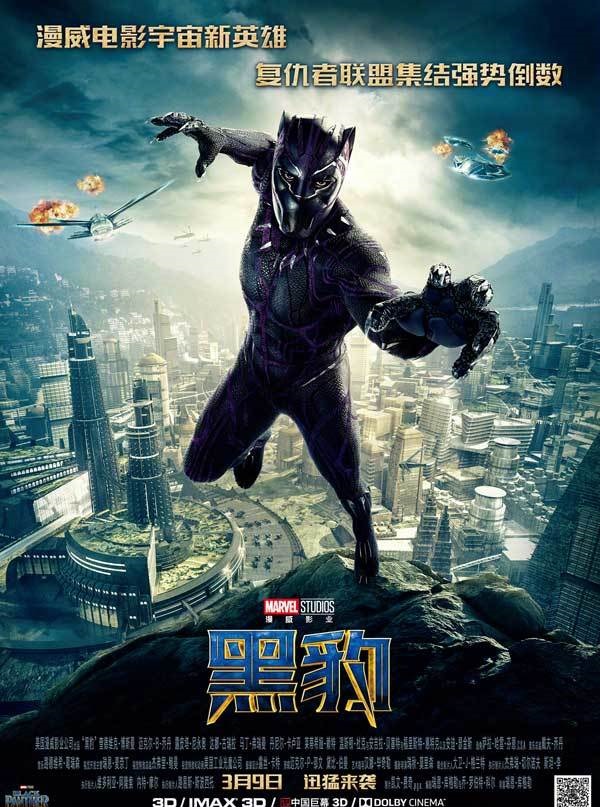 2018科幻电影《黑豹》以豹制暴 王者英雄 炫技登场