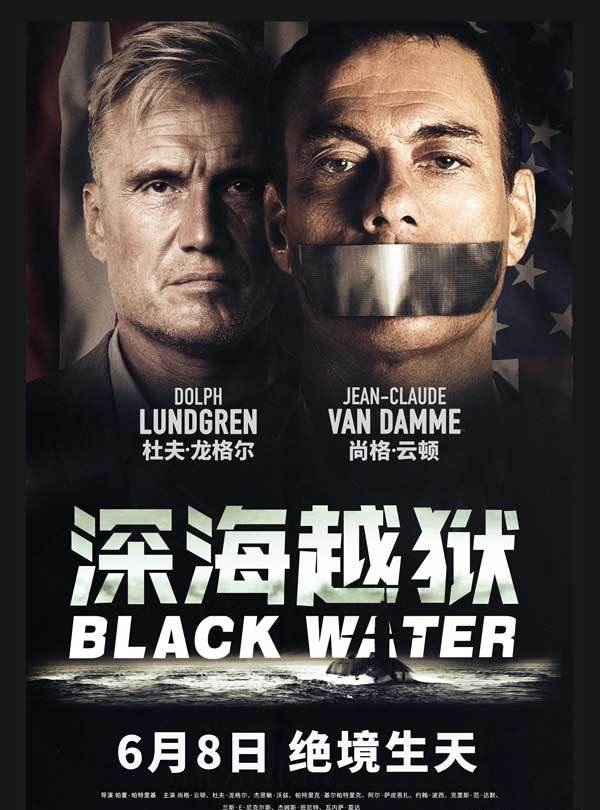 2018年《深海越狱》尚格·云顿 杜夫·龙格尔等主演