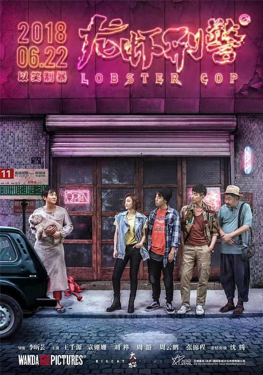 2018犯罪《龙虾刑警》[中文字幕][1080P][院线热映]