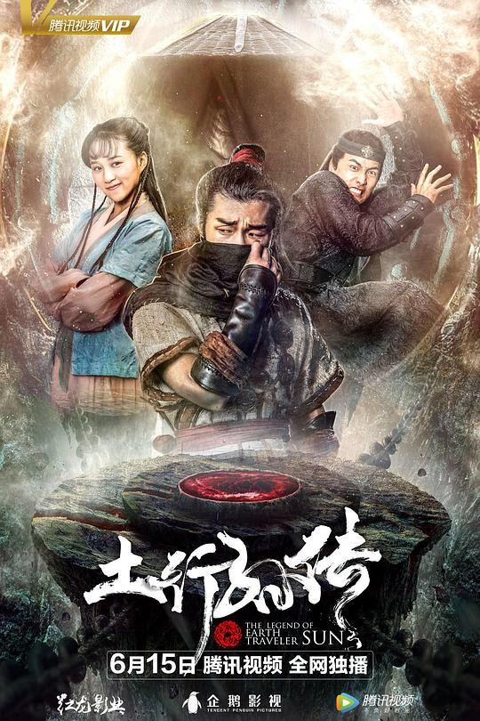 2018动作《封魔纪之土行孙传》[HD-MP4/0.8GB][中文字幕][720P]