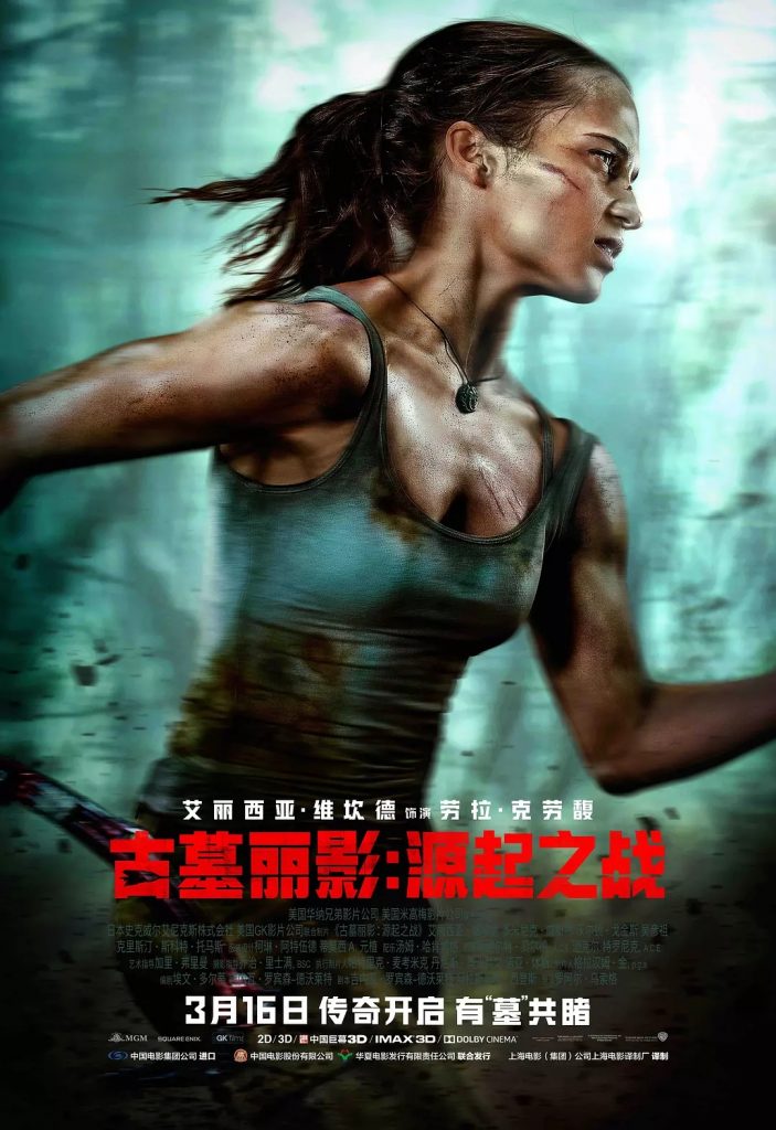 2018动作冒险《古墓丽影：源起之战》1080p.BD中英双字