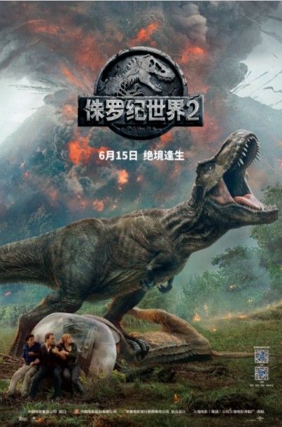 2018科幻《侏罗纪世界2》bd影片真正高清版-万众期待史诗级大片