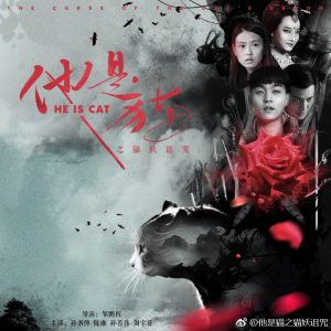2018恐怖《他是猫之猫妖诅咒》[国语中文字幕][1080P]