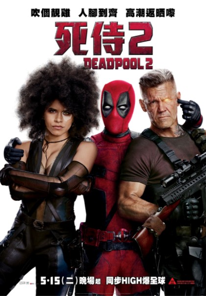 2018科幻《死侍2》真正高清版-万众期待史诗级大片