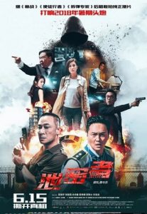 2018剧情《泄密者》720p.国粤双语.BD中字