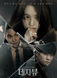 2018惊悚剧情《幻视》720p.BD中字