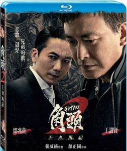 2018动作剧情《角头2：王者再起》720p.BD国语中字