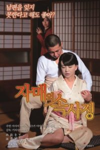 2018日本《农家姐妹情事》岛国农村姐妹与痴汉的故事