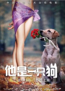2018奇幻《他是一只狗》院线上映中-人狗情未了