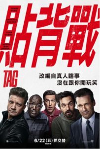 2018喜剧《抓人游戏》鹰眼主演爆笑喜剧电影