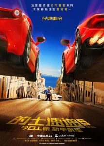 2018喜剧《的士速递5/终极杀阵5》[中文字幕][720P]