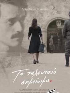 2017战争剧情《最后一个音符》BD720P.中英双字