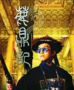 1992周星驰喜剧《鹿鼎记》BD720P.国粤双语.高清中字