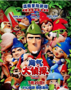 2018动画冒险《淘气大侦探/吉诺密欧与朱丽叶2》HD1080P.国英双语.中字