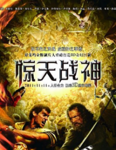 2011动作奇幻《惊天战神》BD720P.中英双字