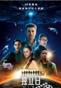 2016科幻冒险《独立日2：卷土重来》BD1080P.国英双语.高清中英双字