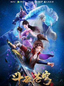 《斗破苍穹动画版》第1-2季