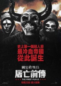 2018犯罪《人类清除计划4》超刺激血腥犯罪系列新作