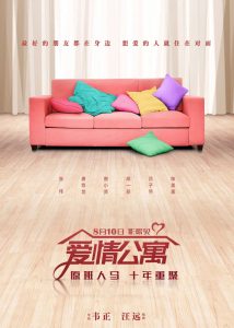 2018喜剧《爱情公寓电影版》目前最好热映喜剧片