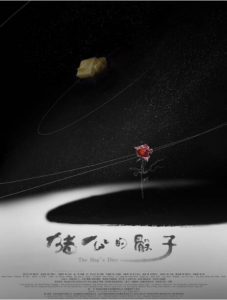 2018喜剧《圣蛋传奇之猪公的骰子》高口碑黑色幽默反讽社会