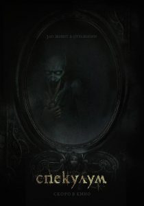 2018恐怖《黑桃皇后之黑暗仪式》[俄语中字][1080P]