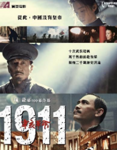 2011战争历史《辛亥革命》BD1080P.国粤双语.高清中字